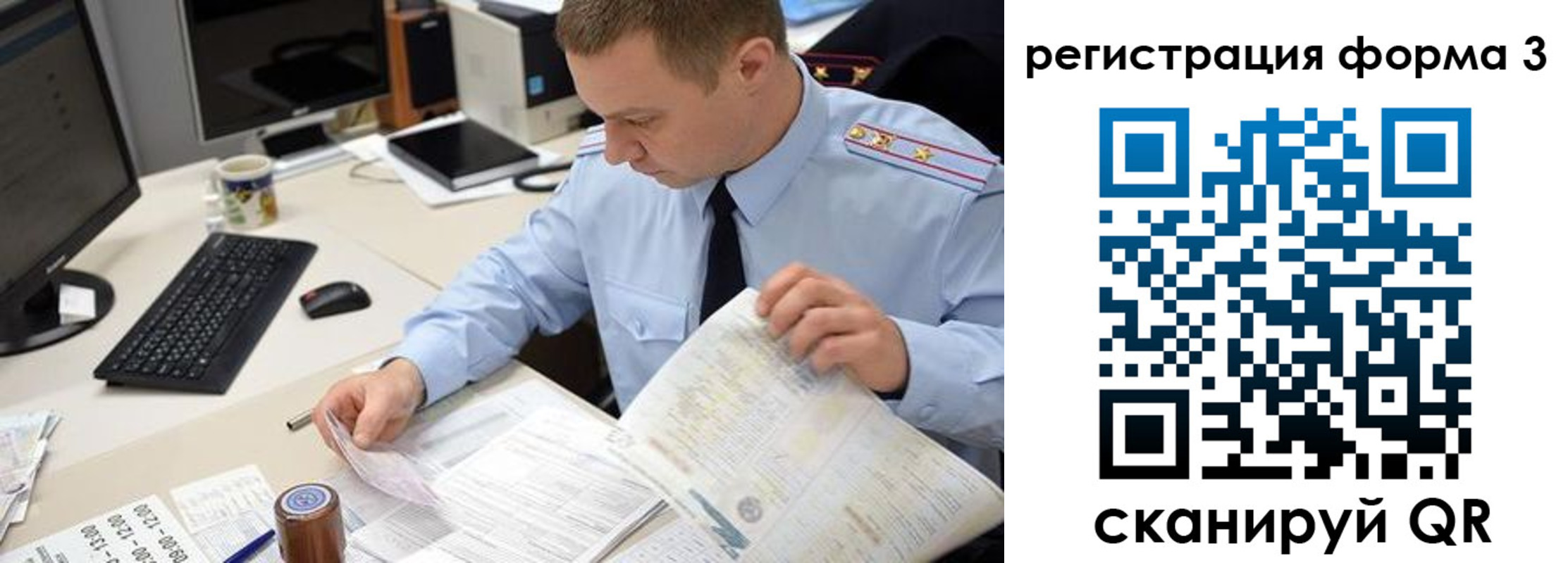 временная регистрация недорого в Родниках
