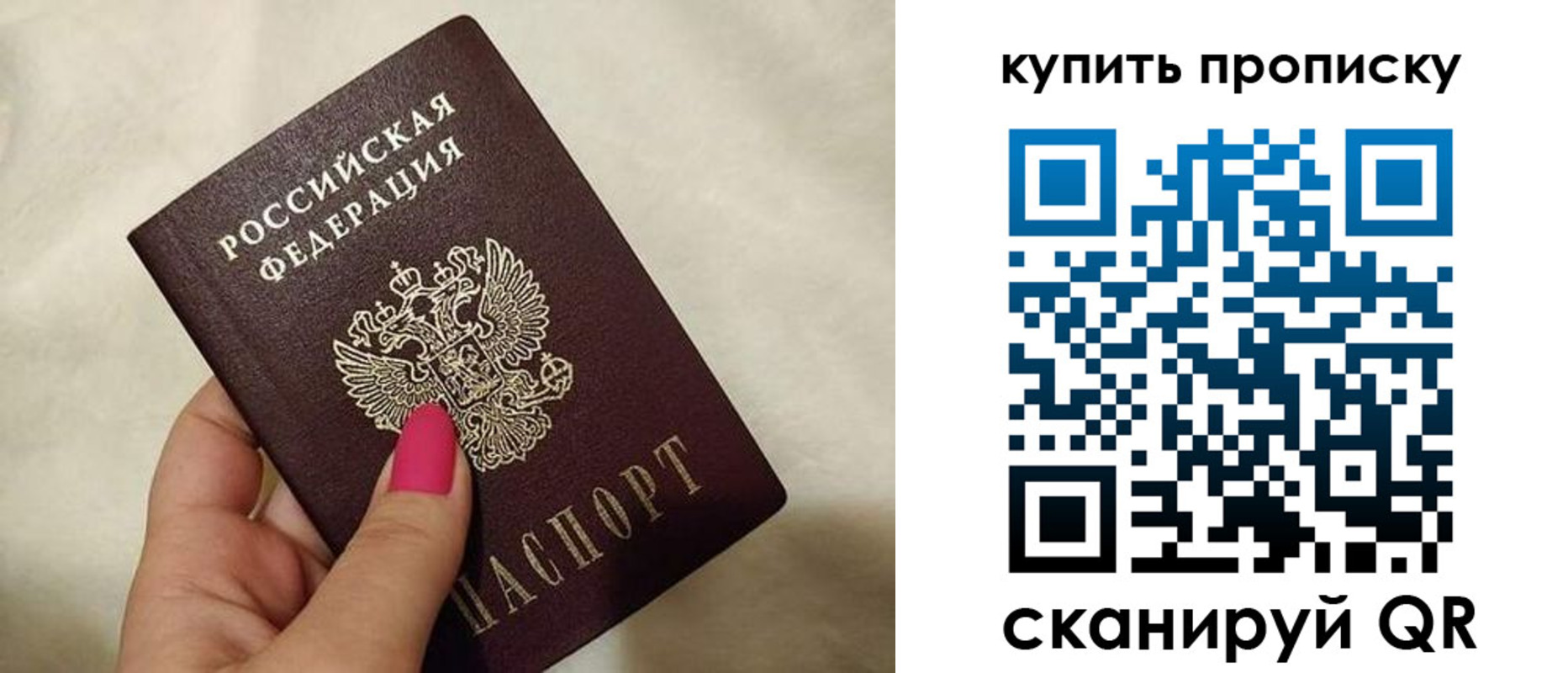 прописка для работы в Родниках