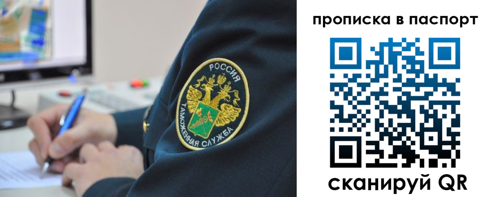 прописка 2025 в Родниках
