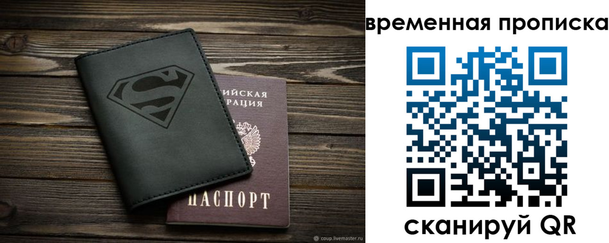 прописка регистрация в Родниках