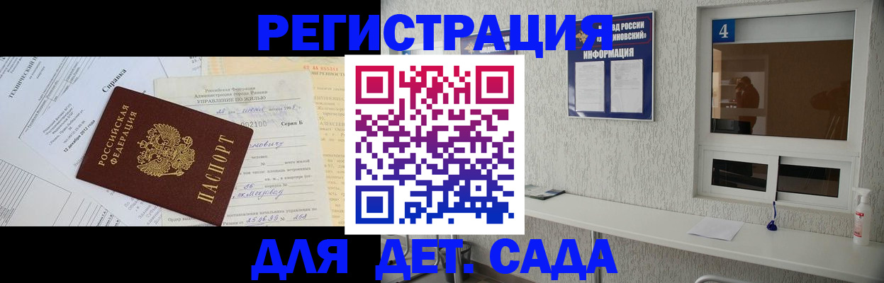 прописка штамп в Родниках