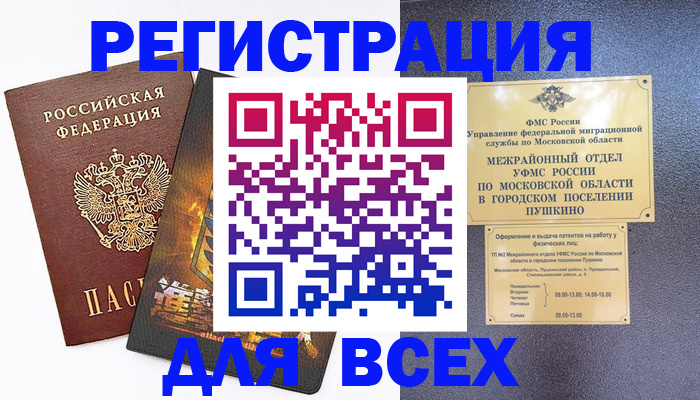 временная регистрация адрес в Родниках