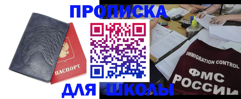 временная регистрация для всех в Родниках