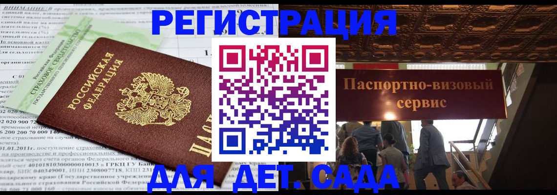 прописка гарантия в Родниках