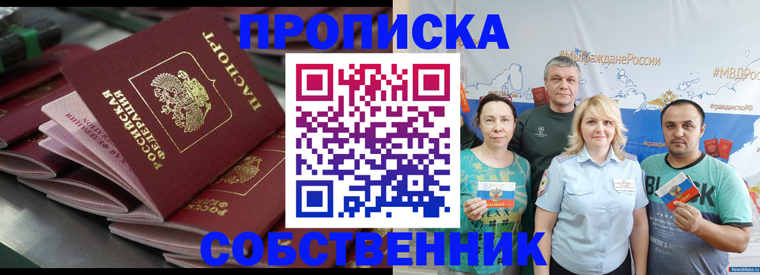 временная регистрация адрес в Родниках