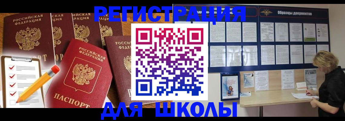 временная прописка в Родниках